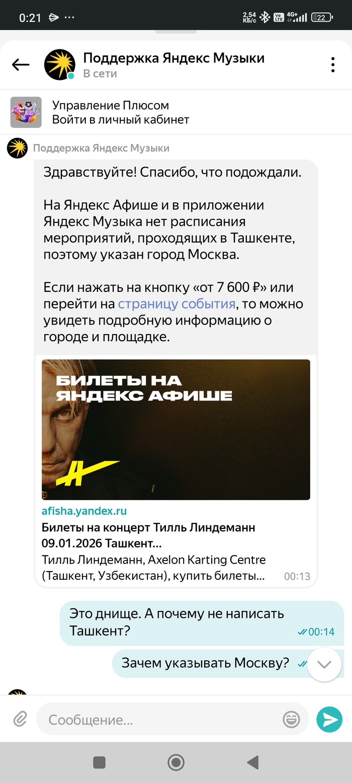    ,   ? , Lindemann,  , ,  , , , , ,  ,   , 
