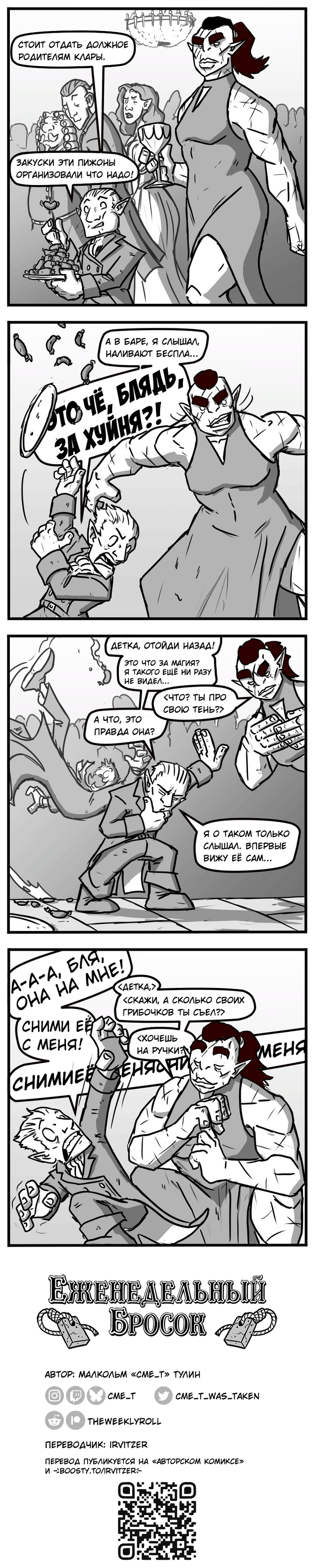   (The Weekly Roll) - 183.     , Dungeons & Dragons, Cme_t, The Weekly Roll, ,  , 