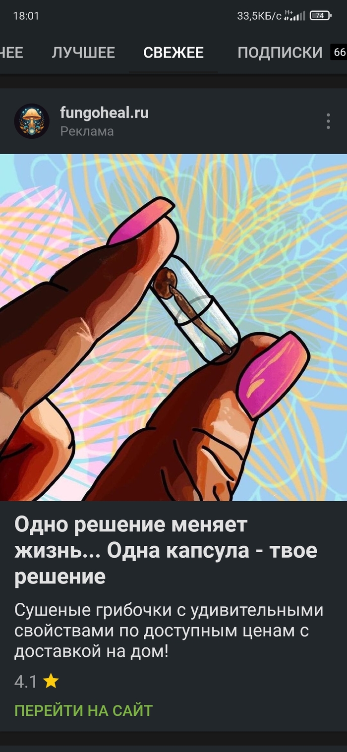 Реклама на пикабу