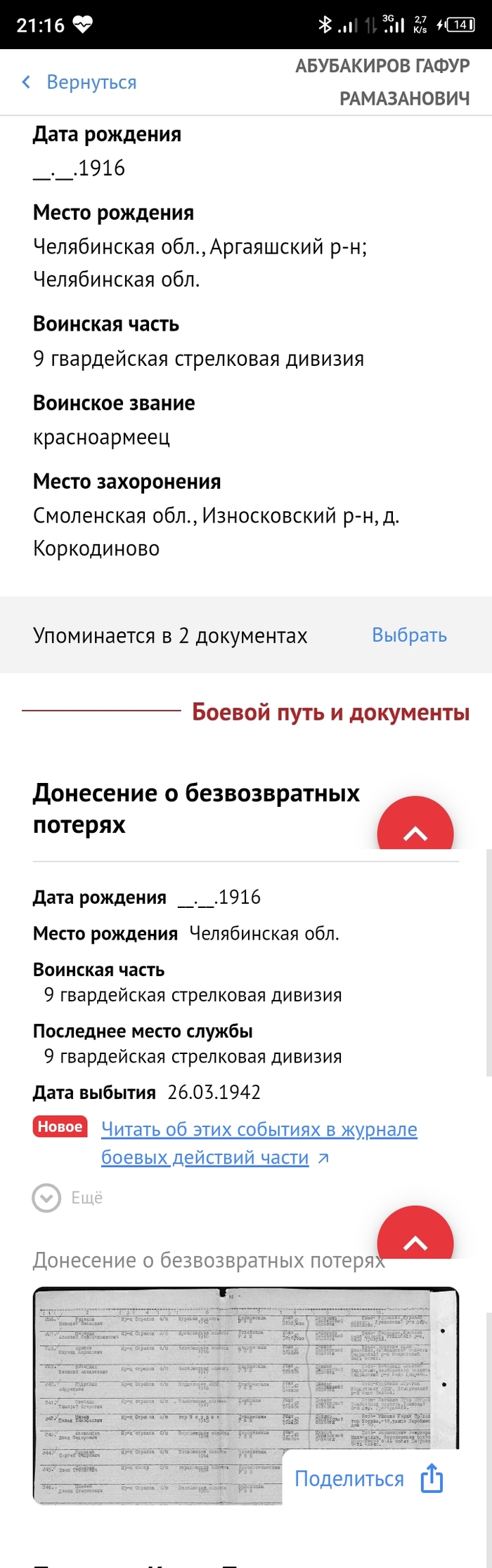 Насколько понял, сейчас Износковский район стал частью Калужской области.