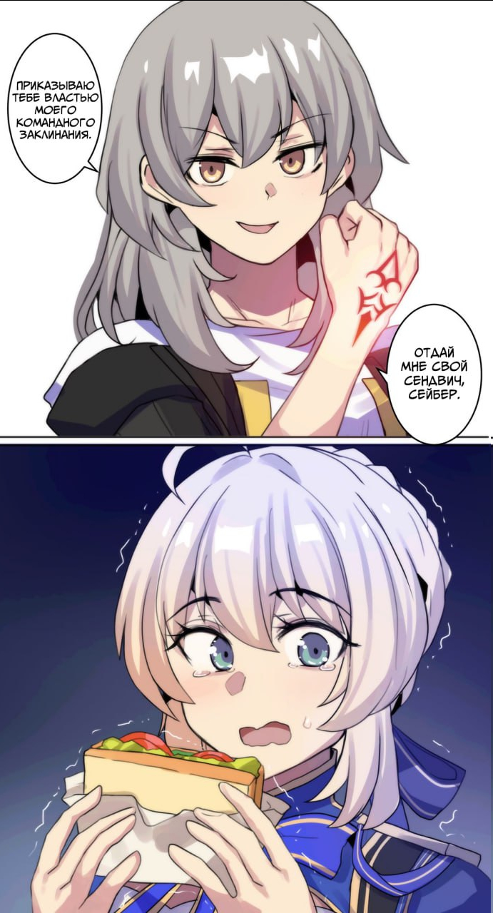   Telegram (), , Stelle (Honkai: Star Rail), Saber, Honkai: Star Rail