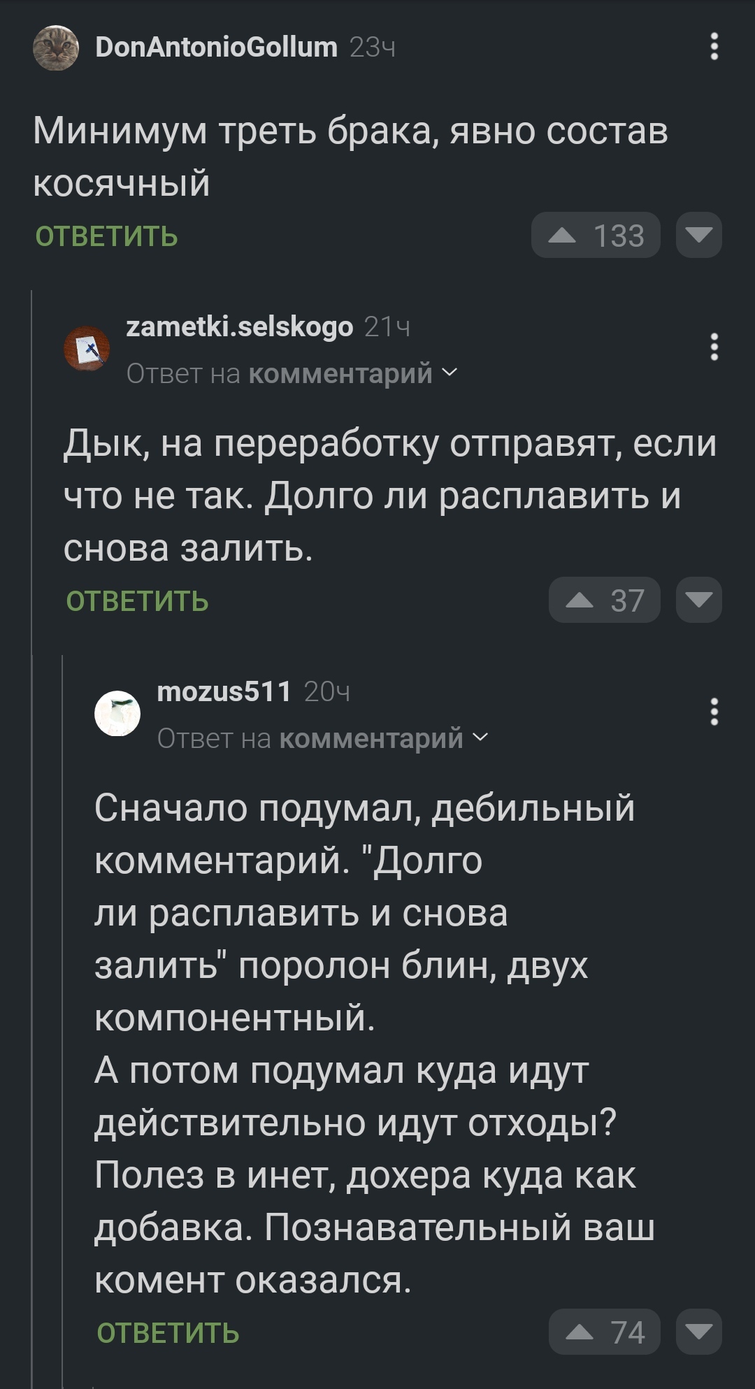 Foam rubber... - Comments on Peekaboo, Screenshot, Humor, Longpost