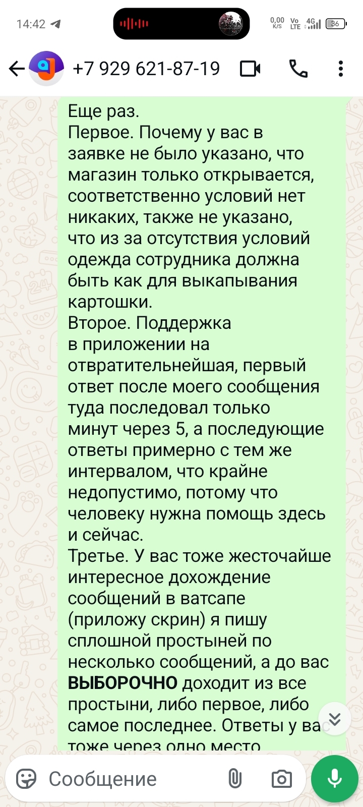 Приложение для самозанятых