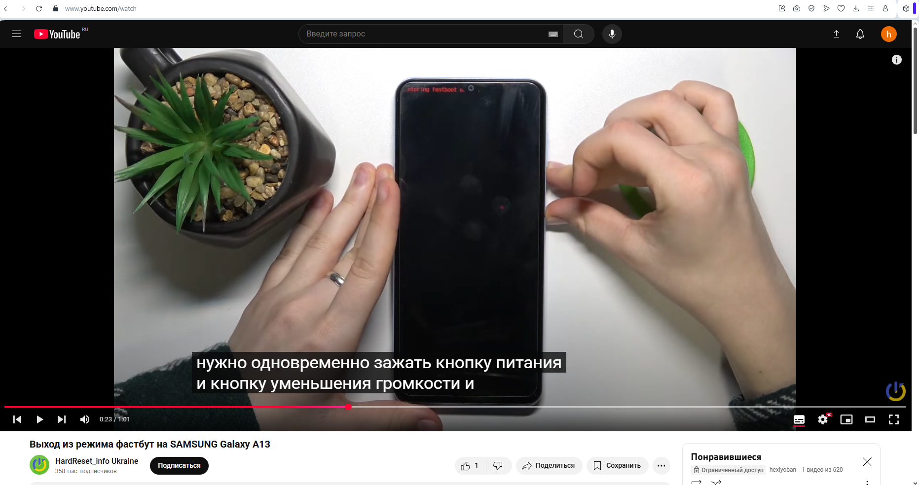 How to exit fastboot mode on SAMSUNG Galaxy A13 if it is frozen? Entering fastboot mode - My, Samsung, Samsung Galaxy, Ремонт телефона, Smartphone, Android, Fastboot, Mobile phones, Service Menu, Freeze, Reboot, Reset, Hard Reset, Longpost