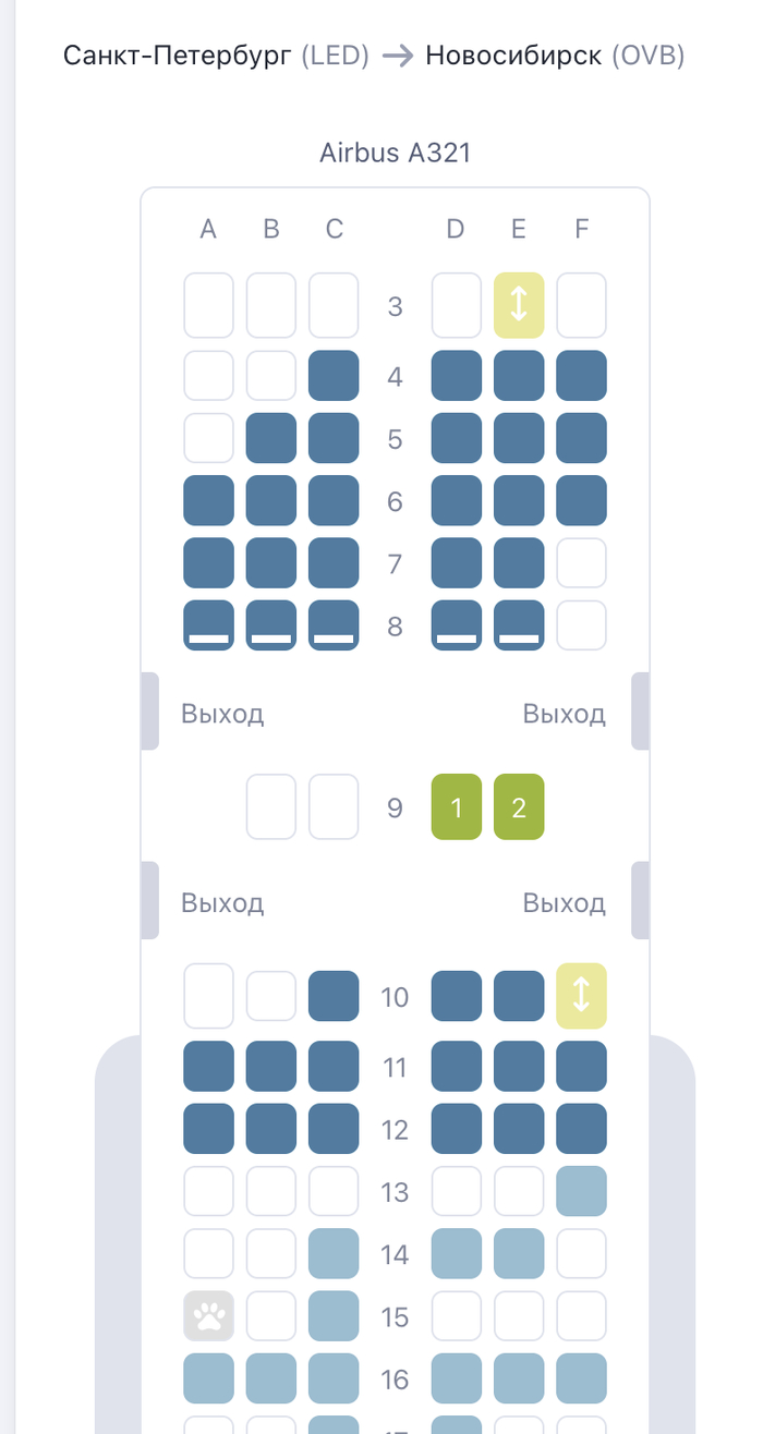 На скрине видно, что места, которые я купил позволяют ножки вытянуть.