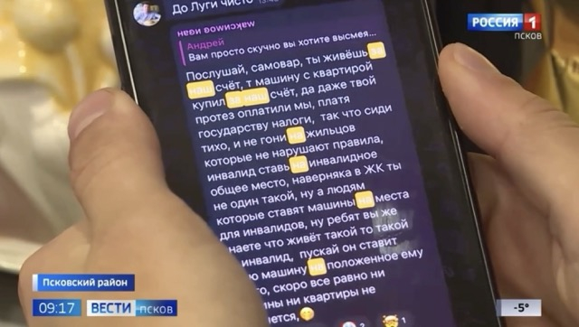 Фото: стоп-кадр из эфира телеканала "Россия 1"