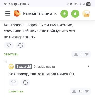 Иллюстрация к комментарию