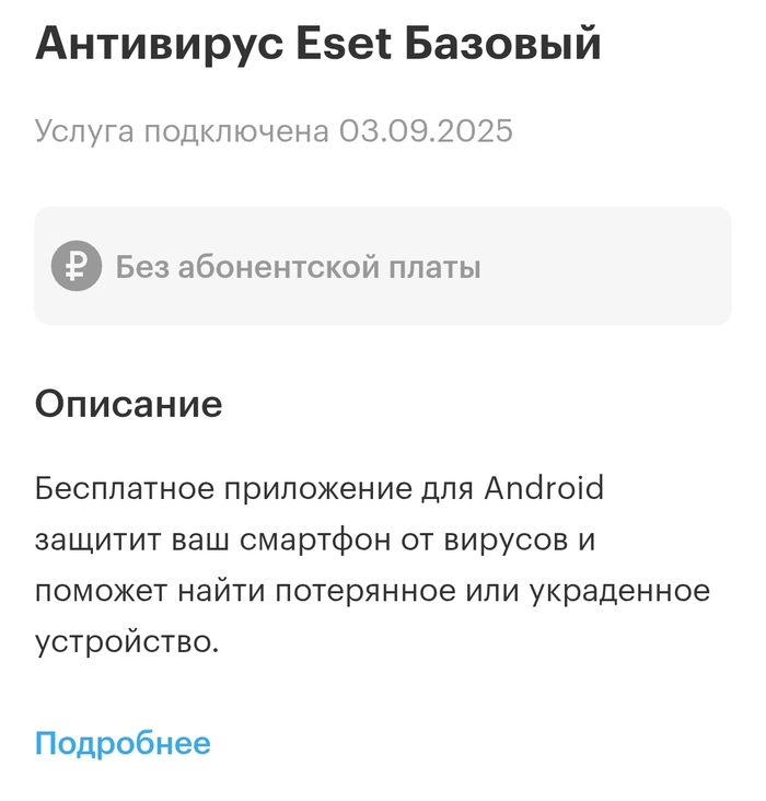   " " , ESET, 