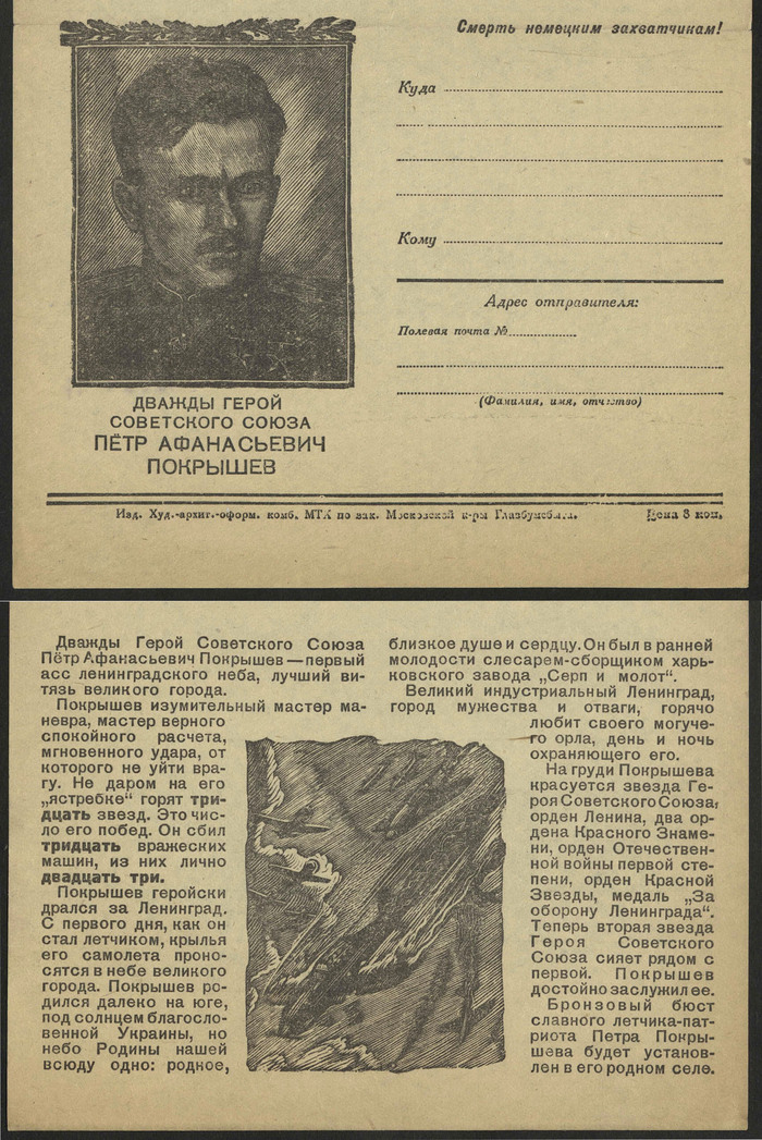     1944  ,  , , , , ,   , ,   ,  ,  , 