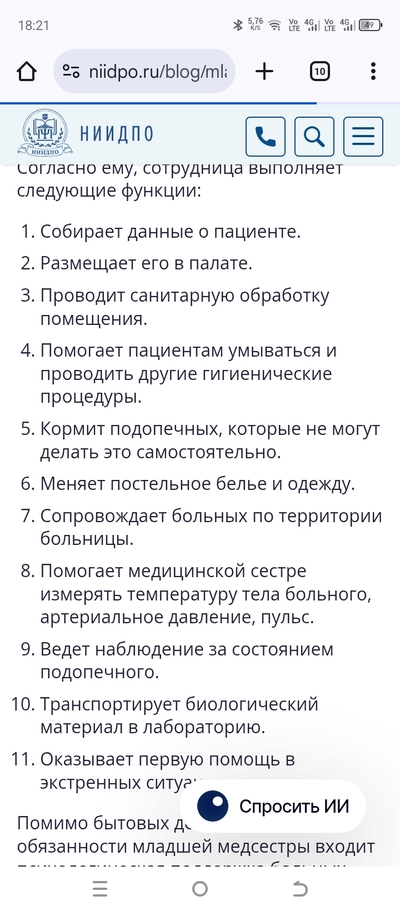 ����������� � �����������