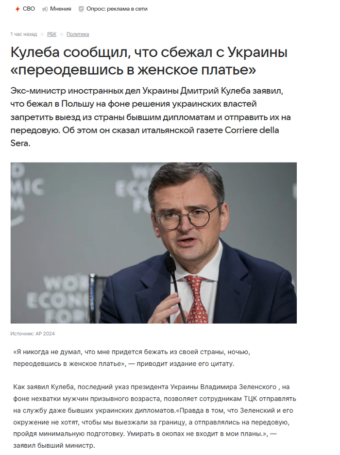  ,     , ,   ,  , , Fake News, 