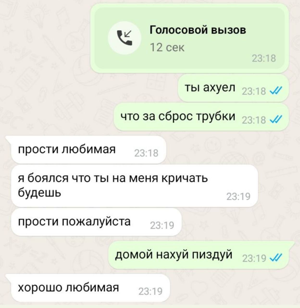 Who recognized themselves? - Screenshot, Humor, Funny, Sad humor, Relationship, Hardened, Relationship problems, Vital, Mat