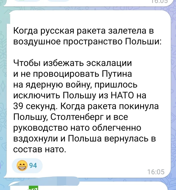 Баян про ракеты в Польше