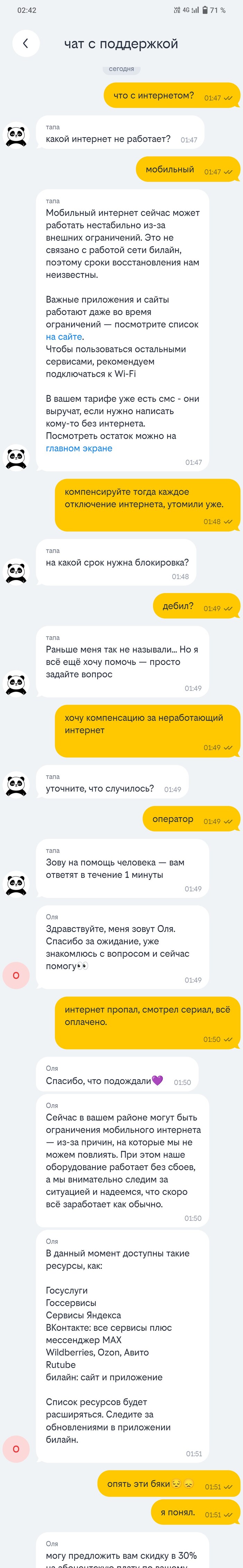 Утомили уже с этой паникой. Всё нормально операторы делают. Я лучше без мобильного интернета потусуюсь, чем буду дохлым лежать)