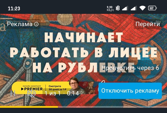 Rutub    ! RUTUBE, Premier, , 