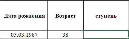   Microsoft Excel, ,  , 