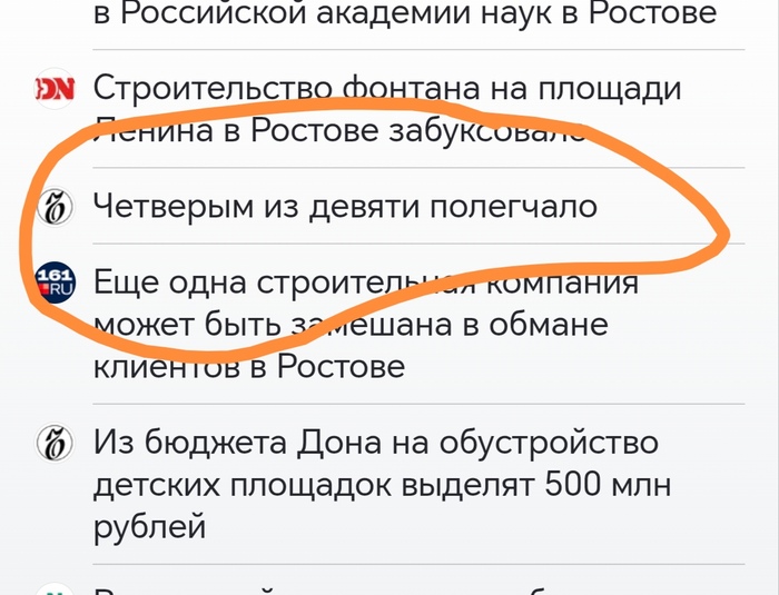 Мастера заголовка