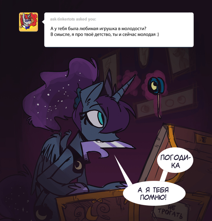  My Little Pony, , Ponyart, Princess Luna, Ask-blog, Princess Celestia, 