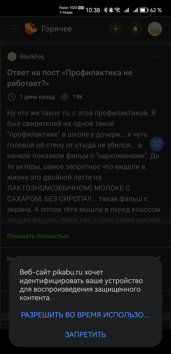 Кэп, это что это?