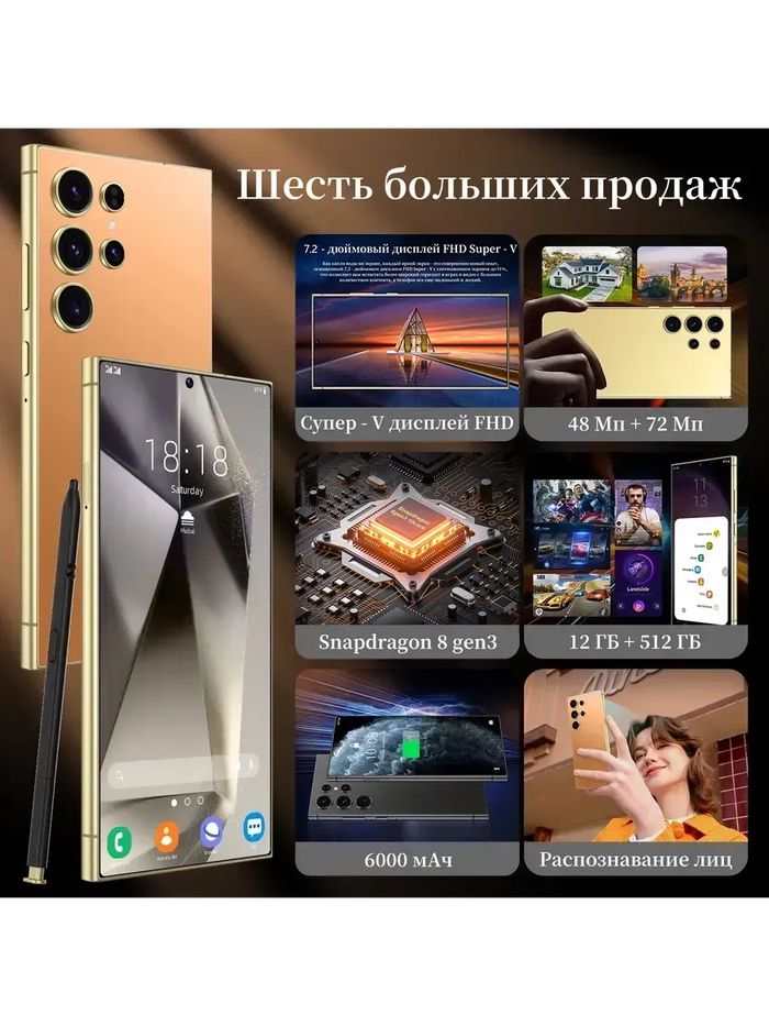 Ух, целых шесть продаж. Зато больших.