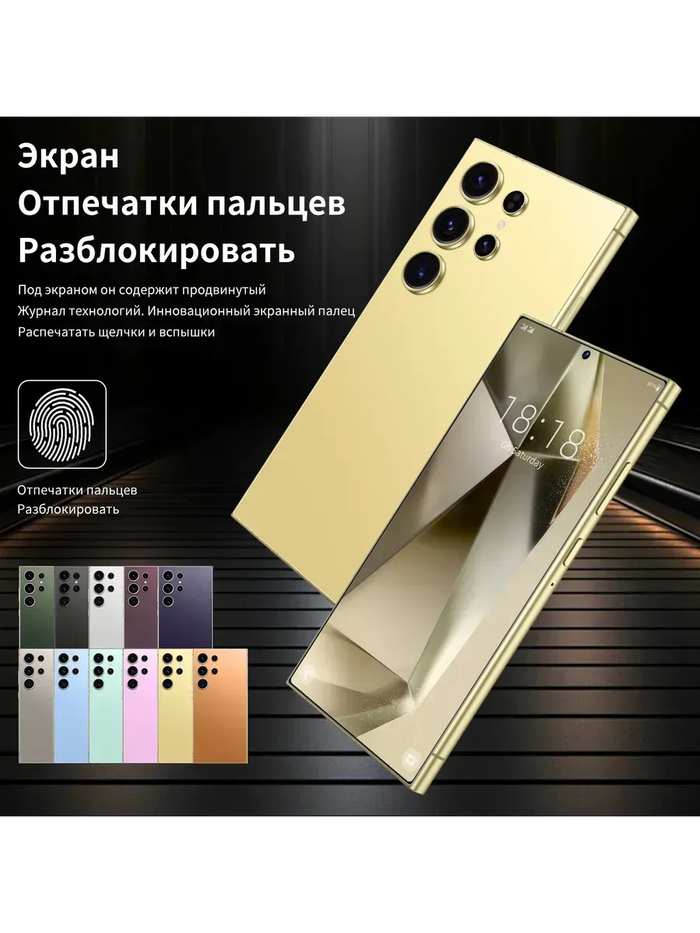 Щелчки и вспышки распечатать. И палец экранный.