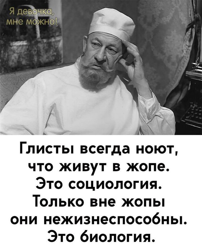 Однако