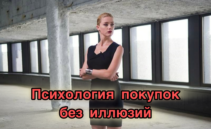 Почему мы покупаем то, что нам не нужно? Психология потребления в фильме «Сироп»