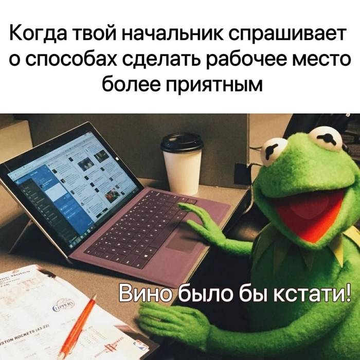 Когда...