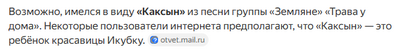 Иллюстрация к комментарию