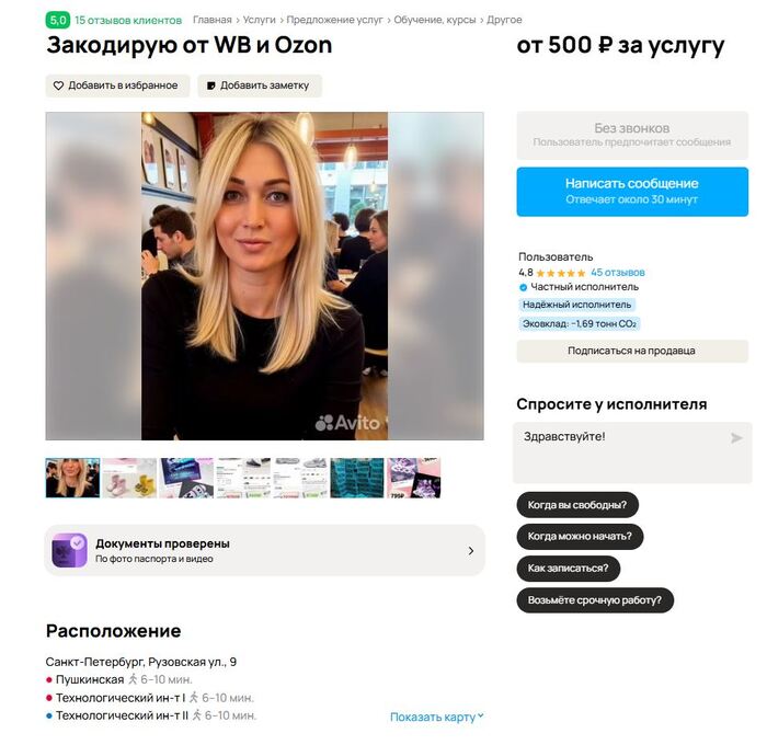 Муж повёлся, оплатил, а жена стала покупать еще больше...