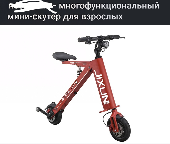 Не изобретай велосипед