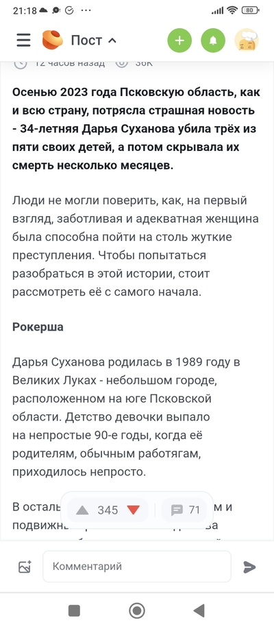 Иллюстрация к комментарию