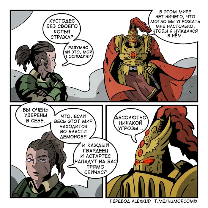 Кустодес с исключительной уверенностью