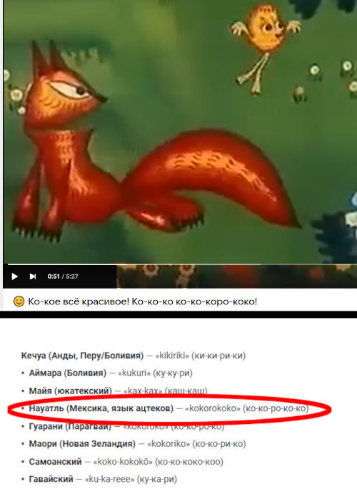Ответ на пост «Как кукарекают петухи а разных языках :»