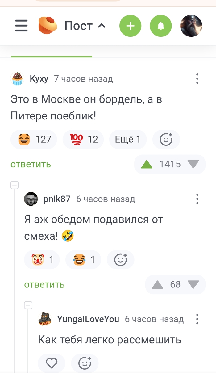 Петербург vs Москва