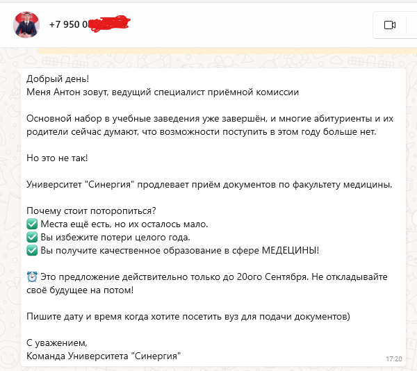 Синергия обещает качественное образование)