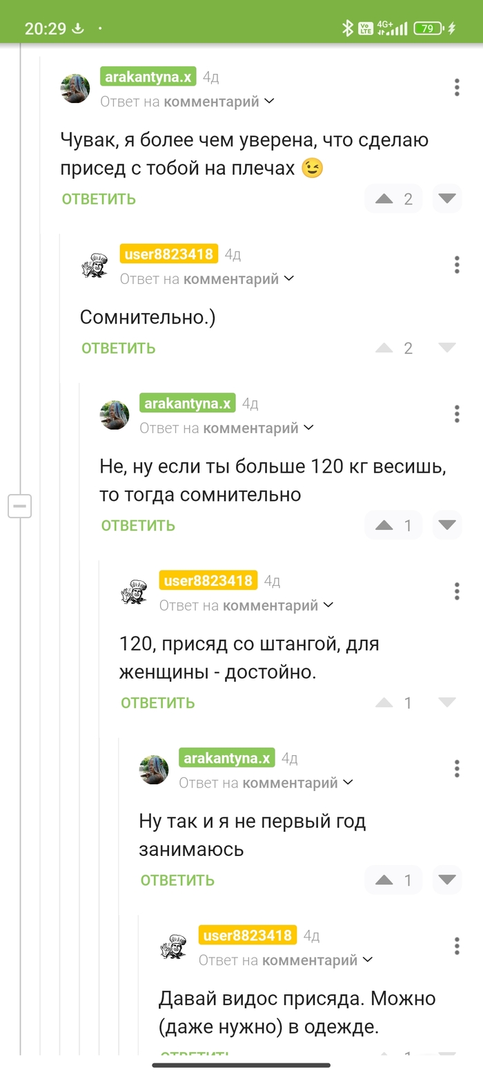 Ответ на пост «Поиграешь со мной?)»