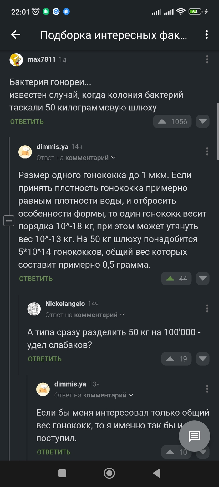 Пикабу математический (и немного венерический)
