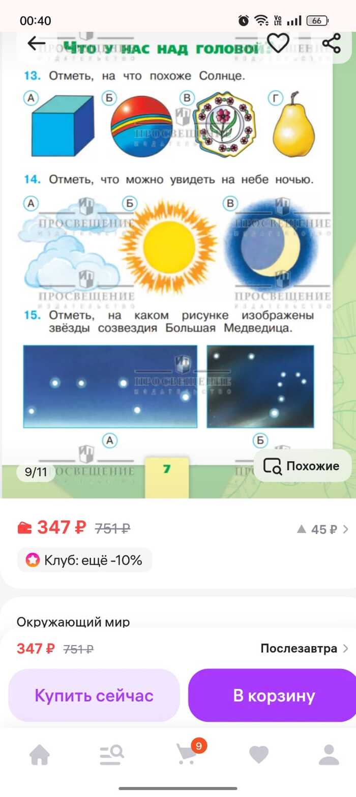 Интересно!!!