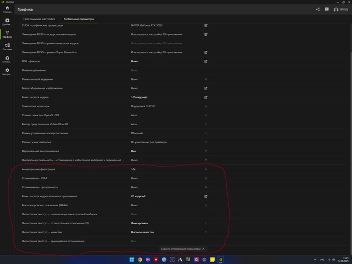 С каких пор эти параметры в NVIDIA App стали устаревшими? Есть какая то замена или смысл не включать анизатропную фильтрацию на 16x?