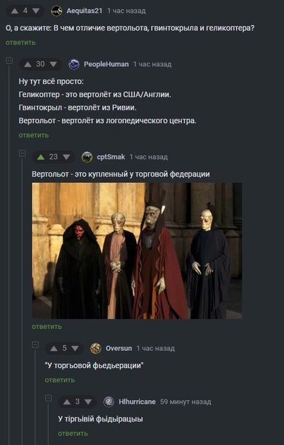 Иллюстрация к комментарию