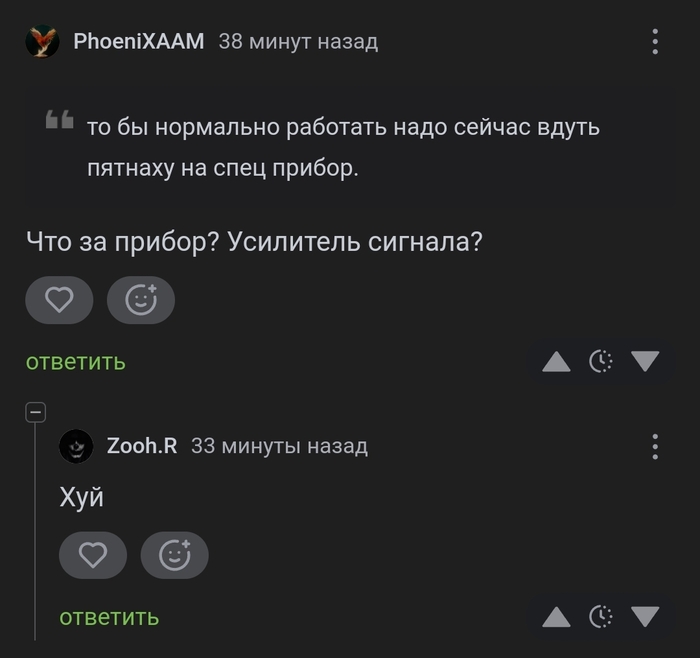 Прибор