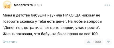 Иллюстрация к комментарию