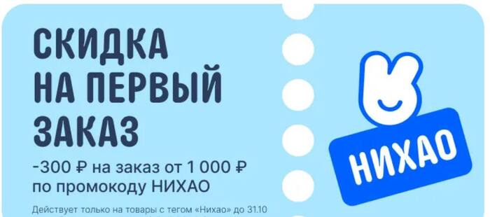 НИХАО новым друзьям!