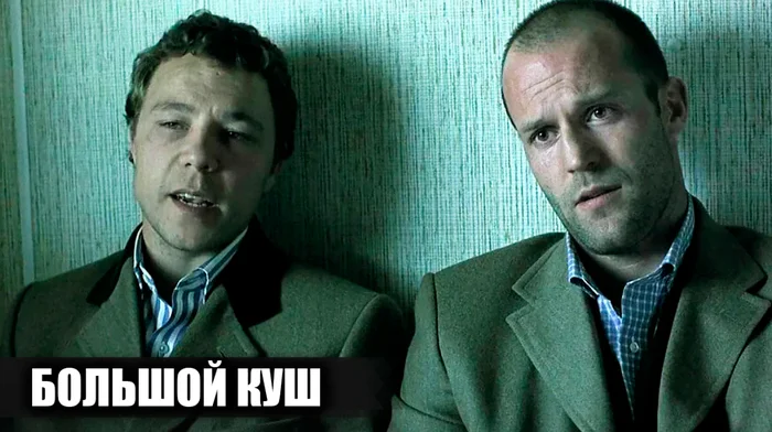 Как снимали фильм Большой куш, кадры со съемок и интересные факты о фильме Фото со съемок, Актеры и актрисы, Классика, Интересные факты о кино, Гай Ричи, Большой куш, Ностальгия, Яндекс Дзен (ссылка), Длиннопост Как снимали фильм Большой куш, кадры со съемок и интересные факты о фильме Фото со съемок, Актеры и актрисы, Классика, Интересные факты о кино, Гай Ричи, Большой куш, Ностальгия, Яндекс Дзен (ссылка), Длиннопост