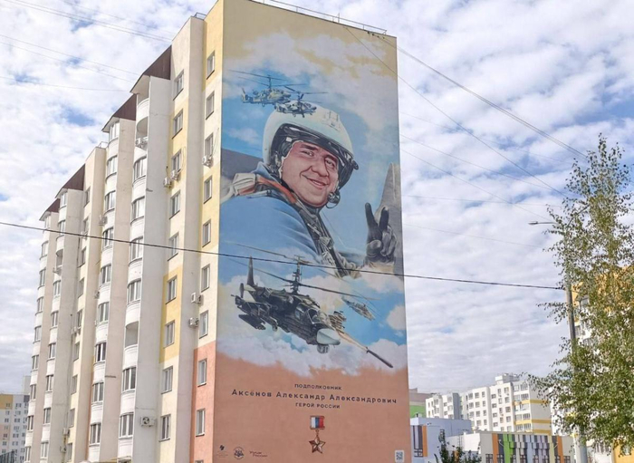 В Саратове открыли первый мурал, посвящённый Герою России и участнику СВО Александру Аксенову