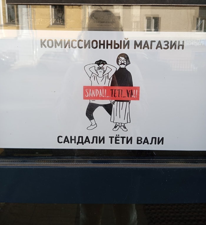 Нижегородские креативщики