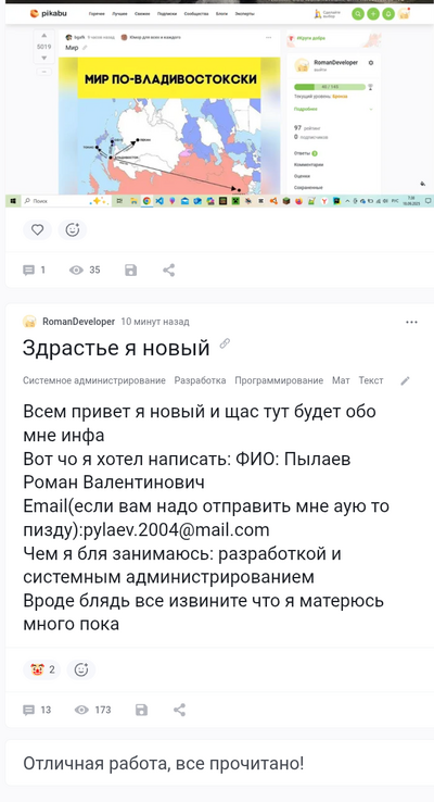 ����������� � �����������