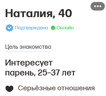 Серьёзно? Серьёзные отношения???