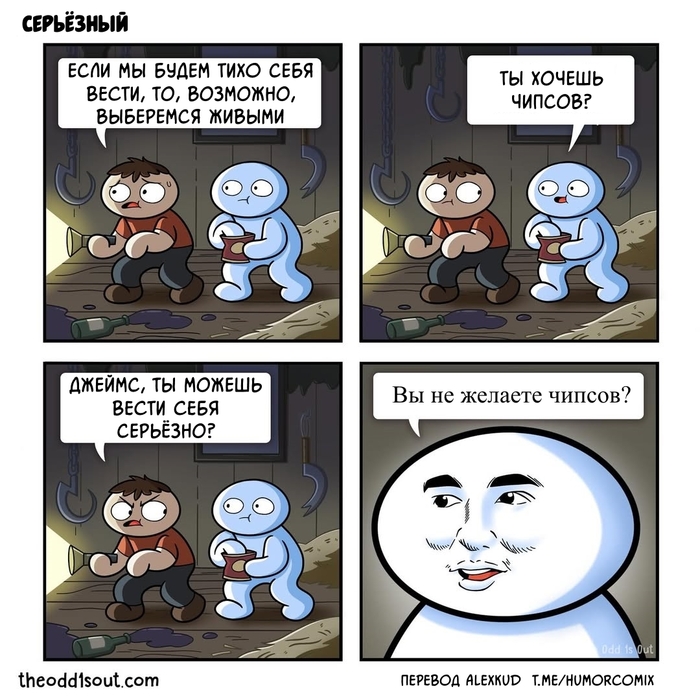 Серьёзный
